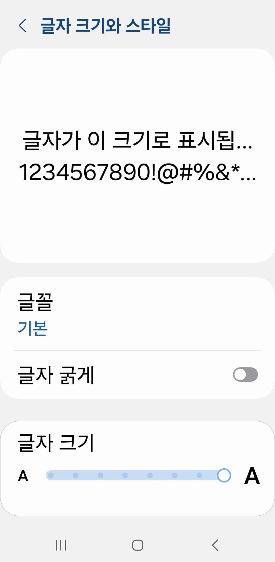 스마트폰이 어려운 고령자, 쉽게 알려주는 7가지 사용법