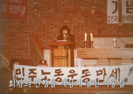 꼬꼬무 방직공장 회사 이름 어디 47년의 투쟁 현재상황 넷플릭스 시즌3 16화