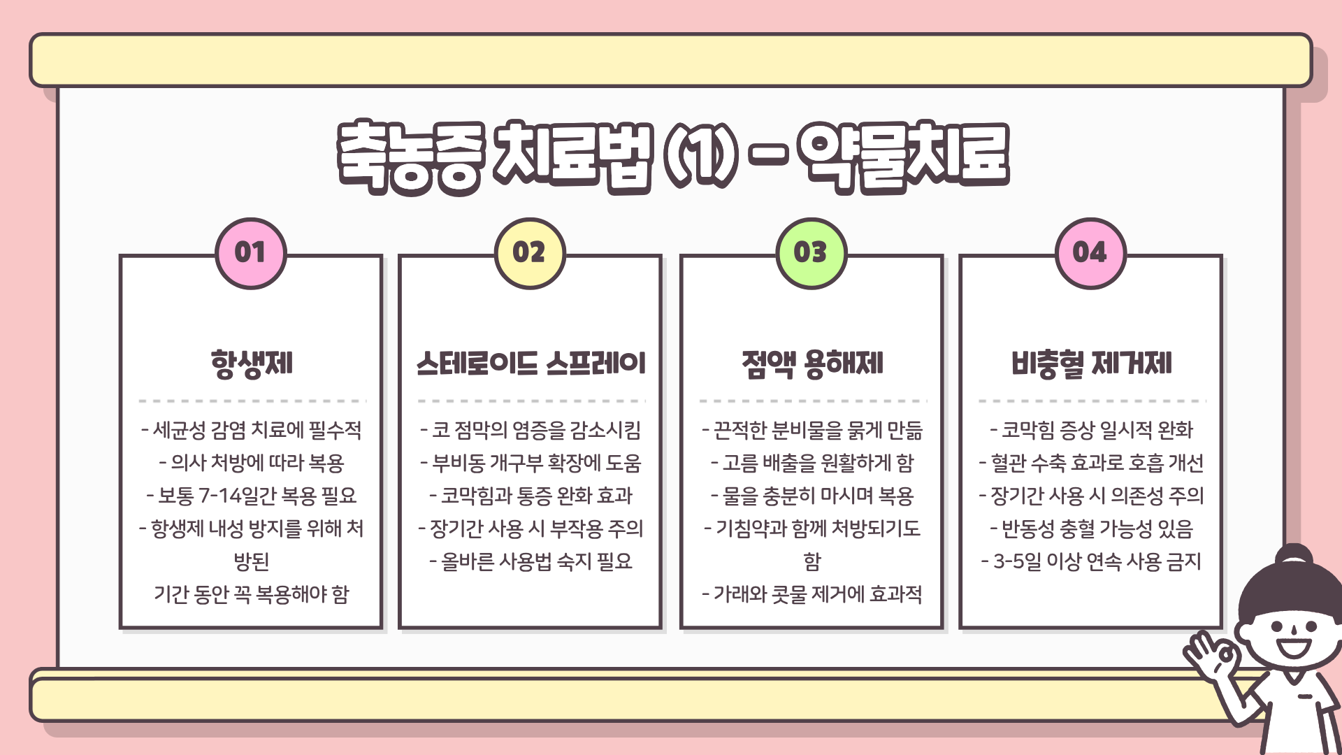 축농증 증상과 원인&amp;#44; 만성 축농증 증상&amp;#44; 자궁축농증 증상까지 완벽 정리