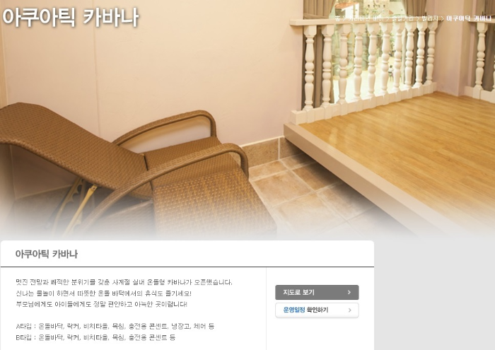 캐리비안베이 빌리지