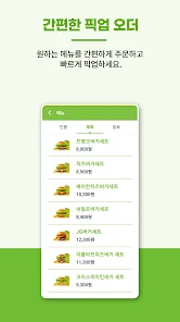 프랭크버거 살펴보기 5