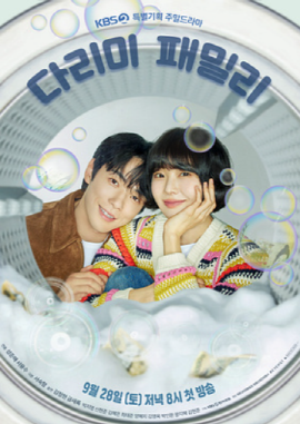 인기드라마 다시보기 추천 하반기 시청률 순위 3위