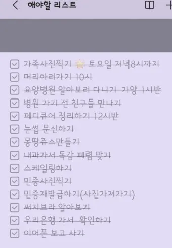 체크리스트 큰글씨 냉장고 도어 부착 가사 분담표 만들기_22