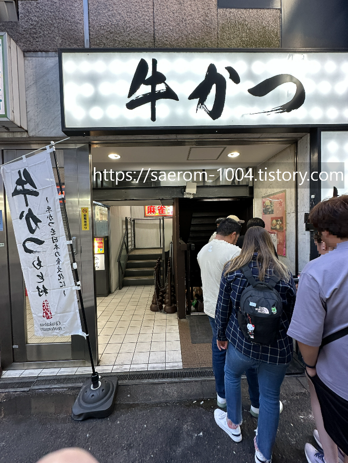 모토무라 규카츠 입구2