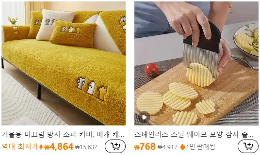 테무 상품 4