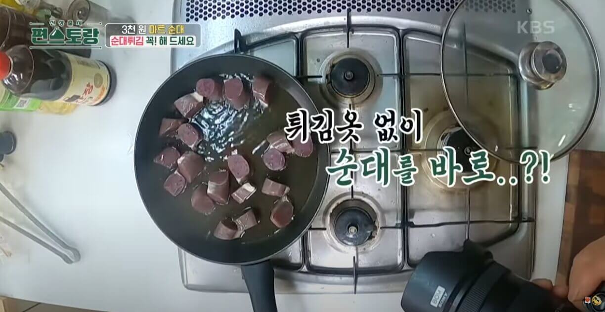 순대튀김