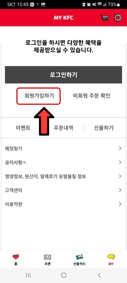 KFC할인꿀팁