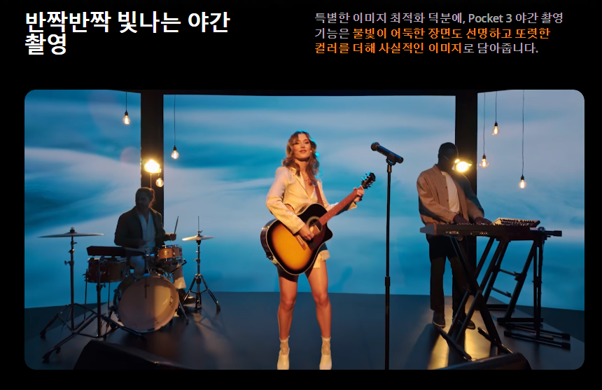 오즈모포켓3 저조도
