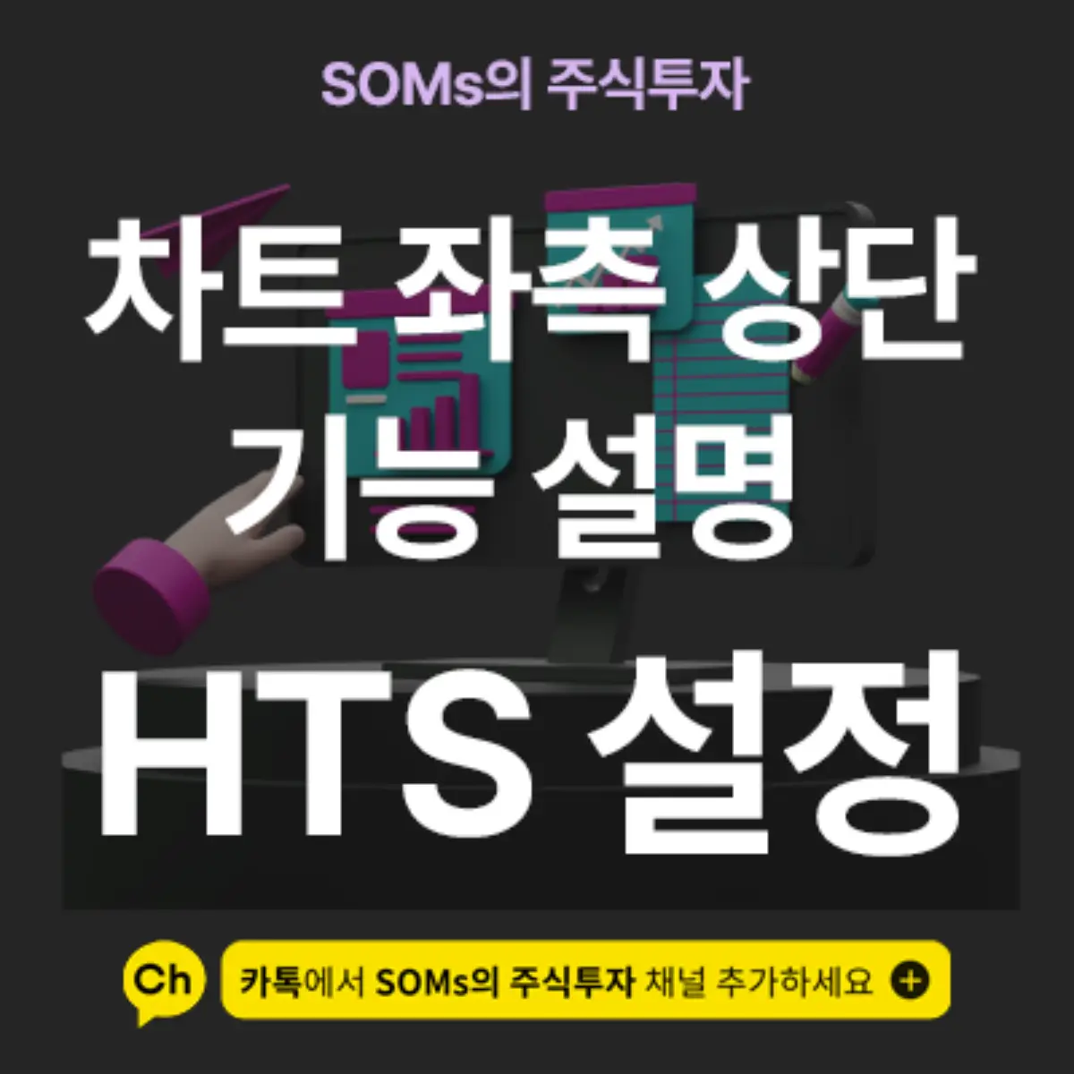 키움 종합 차트로 지수, 해외 지수, 종목 흐름 체크하기