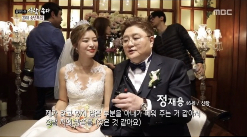 정재용-이선아-결혼식