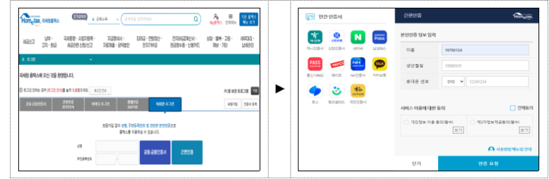 연말정산 미리보기 방법
