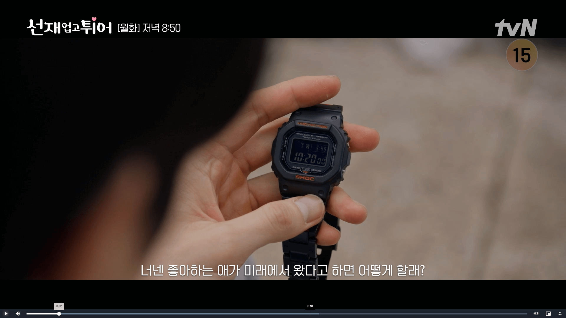 타임슬립 시계