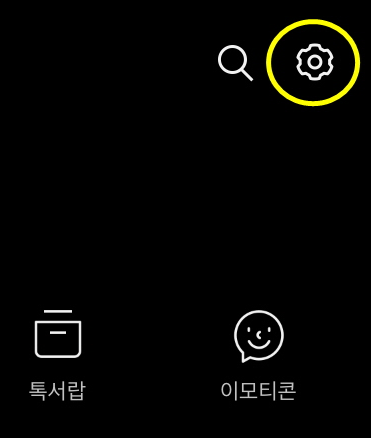 톱니바퀴