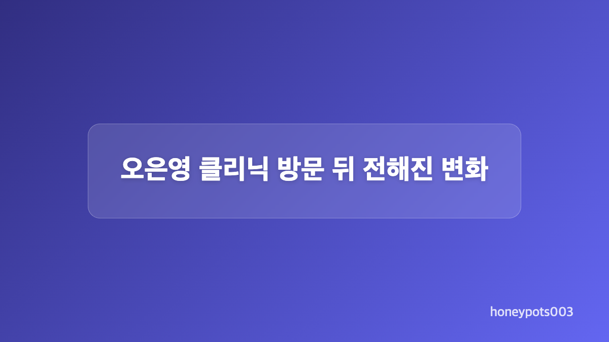 선택적 함구증 진단과 방송 출연의 의미