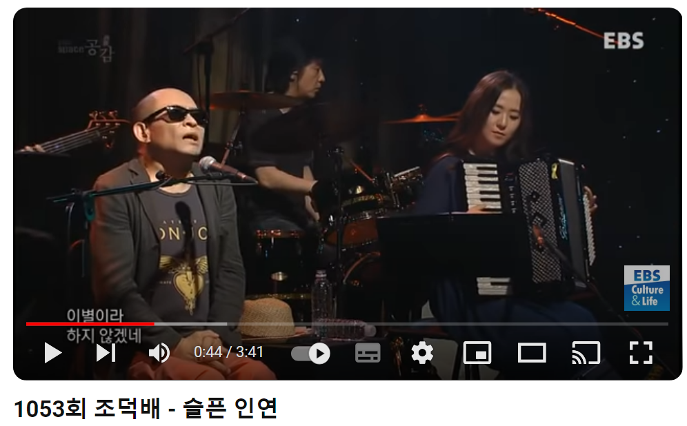 조덕배-슬픈-인연