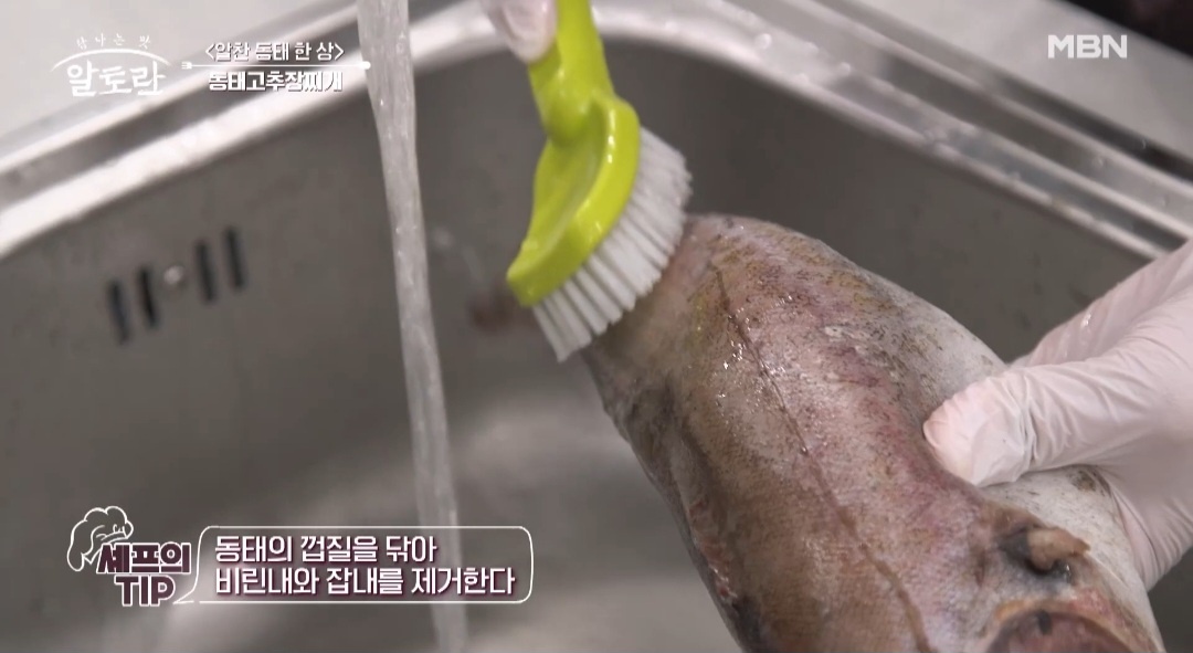 동태손질방법