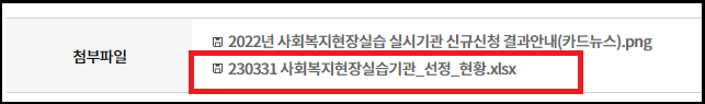 첨부파일 확인하기