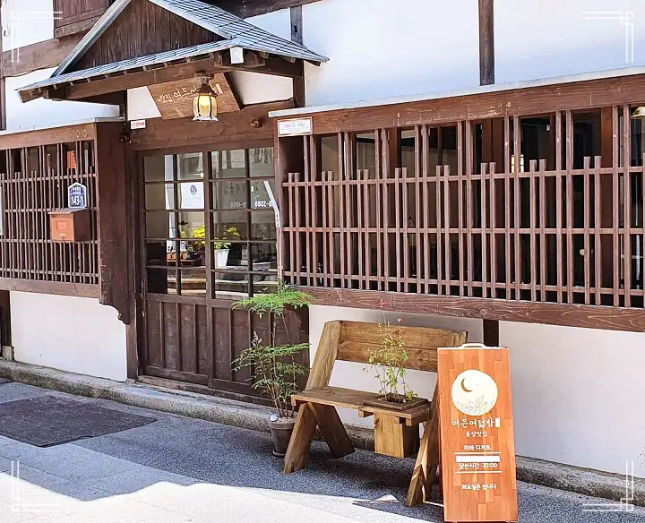 홍차 녹차 당고 양갱 모나카 디저트 특별한 인연이 있는 동양식 찻집 카페 포항 구룡포 일본인 가옥 거리 맛집