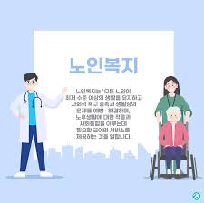 노인복지지원금