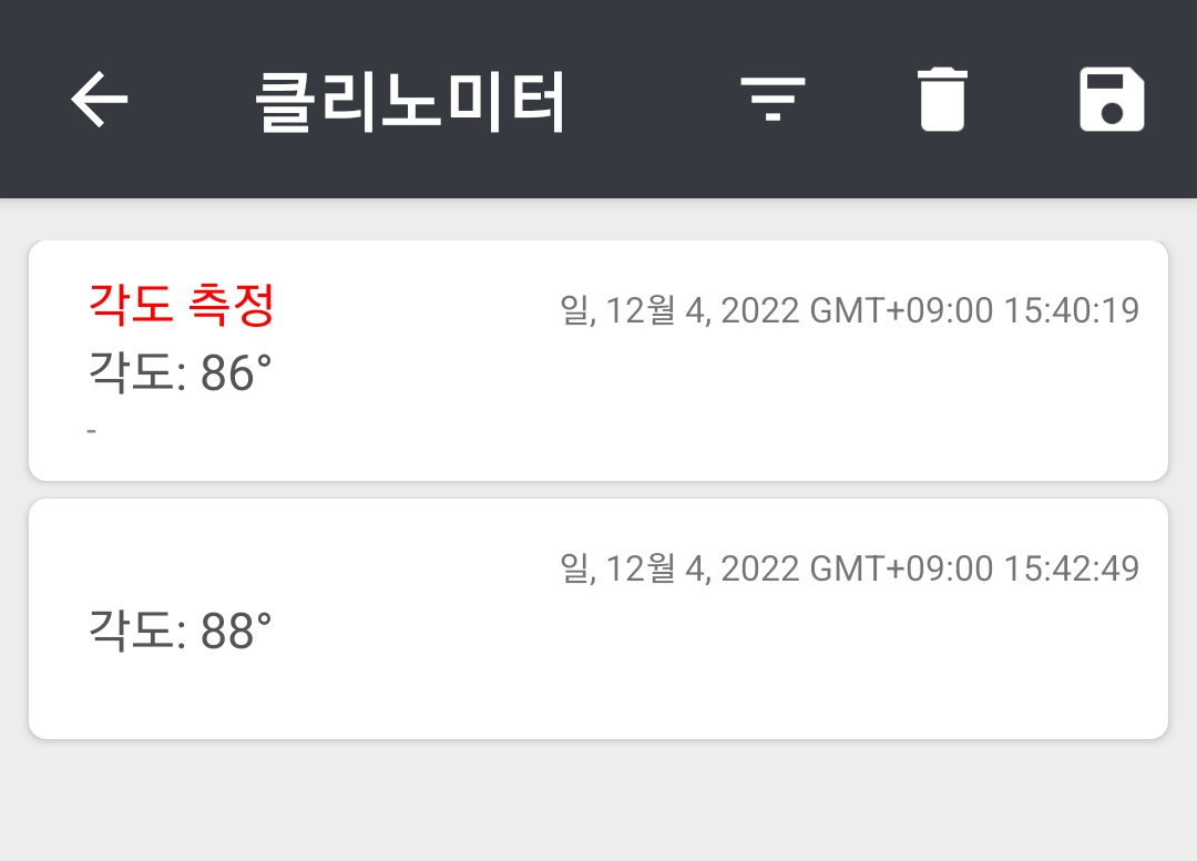 클리노미터 경사 측정 목록