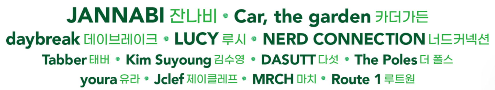 서울파크뮤직페스티벌 라인업, 티켓 및 예매