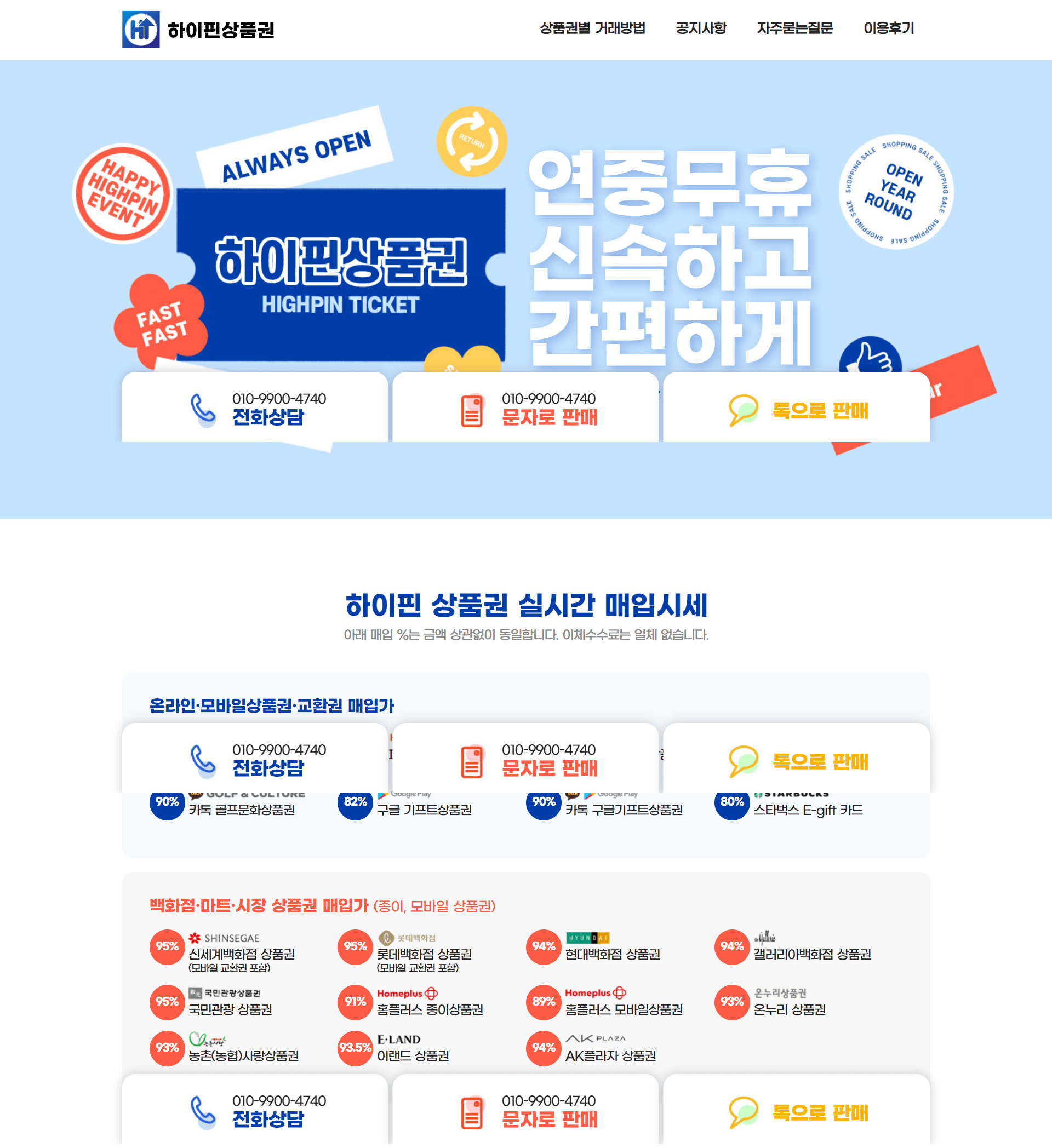 하이핀 홈페이지