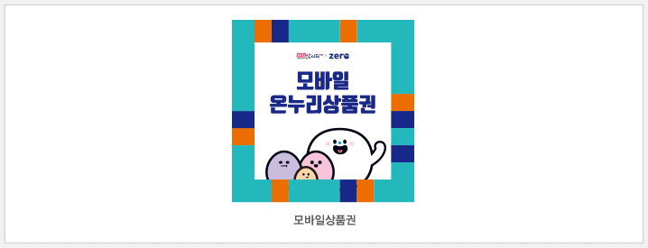 온누리 상품권 15% 할인