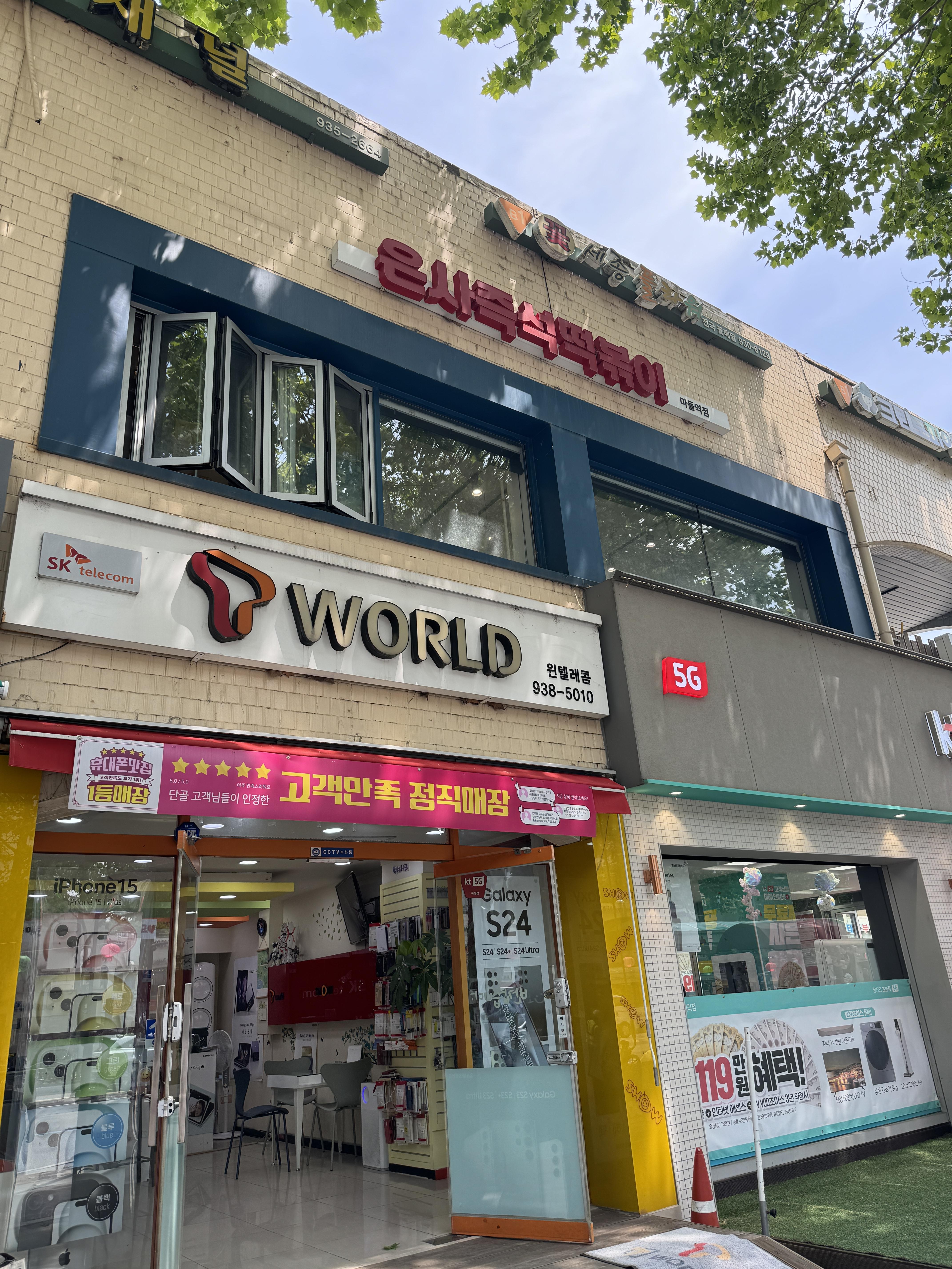 상계주공아파트-상가건물-은사즉석떡볶이