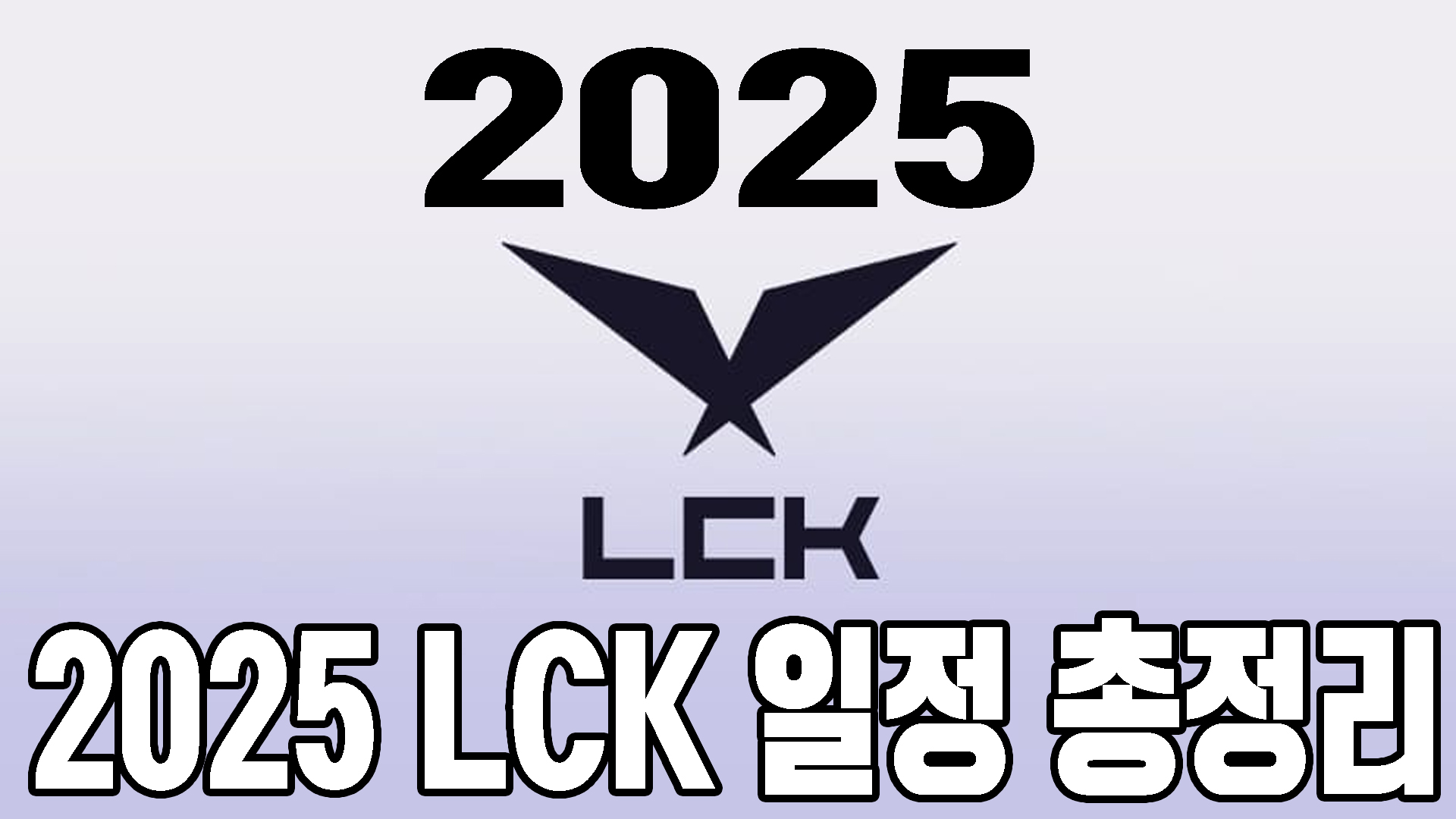 엘씨케이