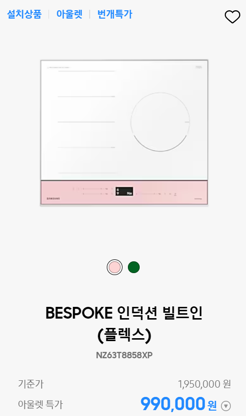 삼성닷컴 삼닷 번개특가