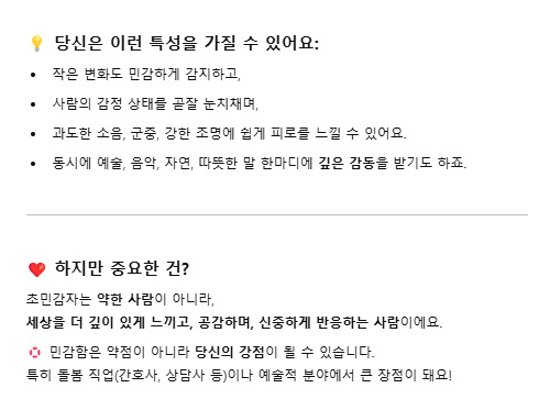 챗GPT의 친절한 조언😢