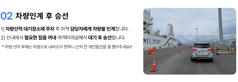 포항 영일만 차량 인계방법2