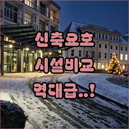 마카오 신축 호텔 요호 트레저 아일랜..
