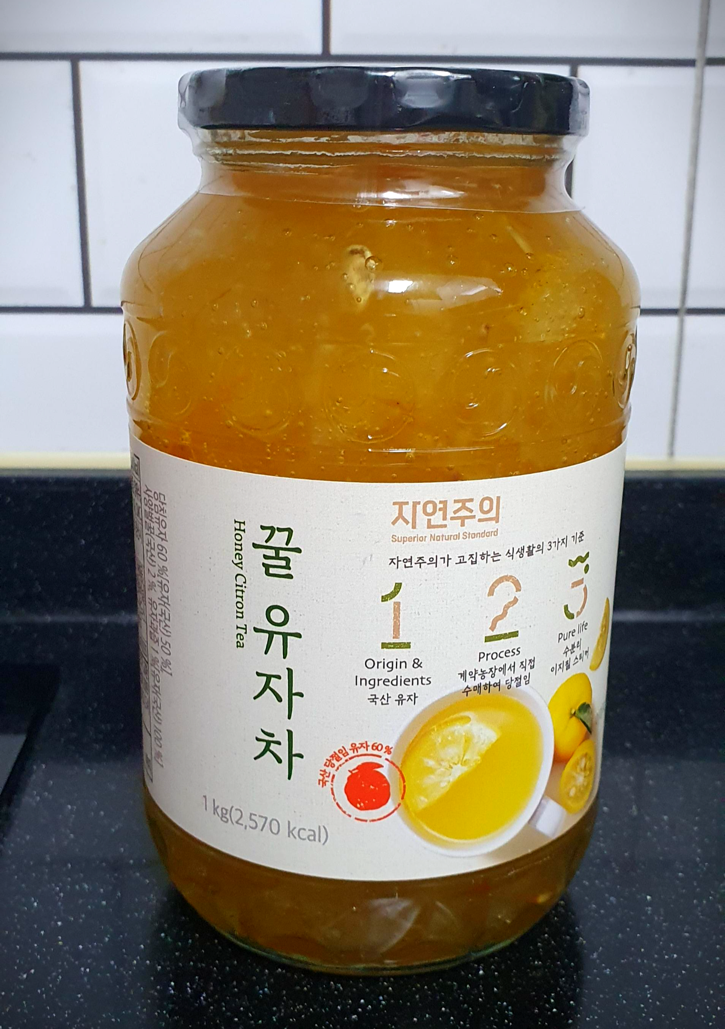 자연주의-꿀유자차