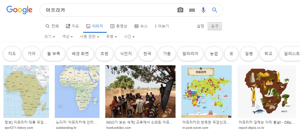 구글 검색