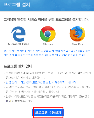 '인증서 내보내기'프로그램 설치