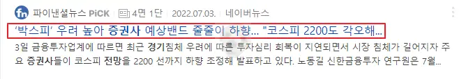 박스피 관련 뉴스 기사