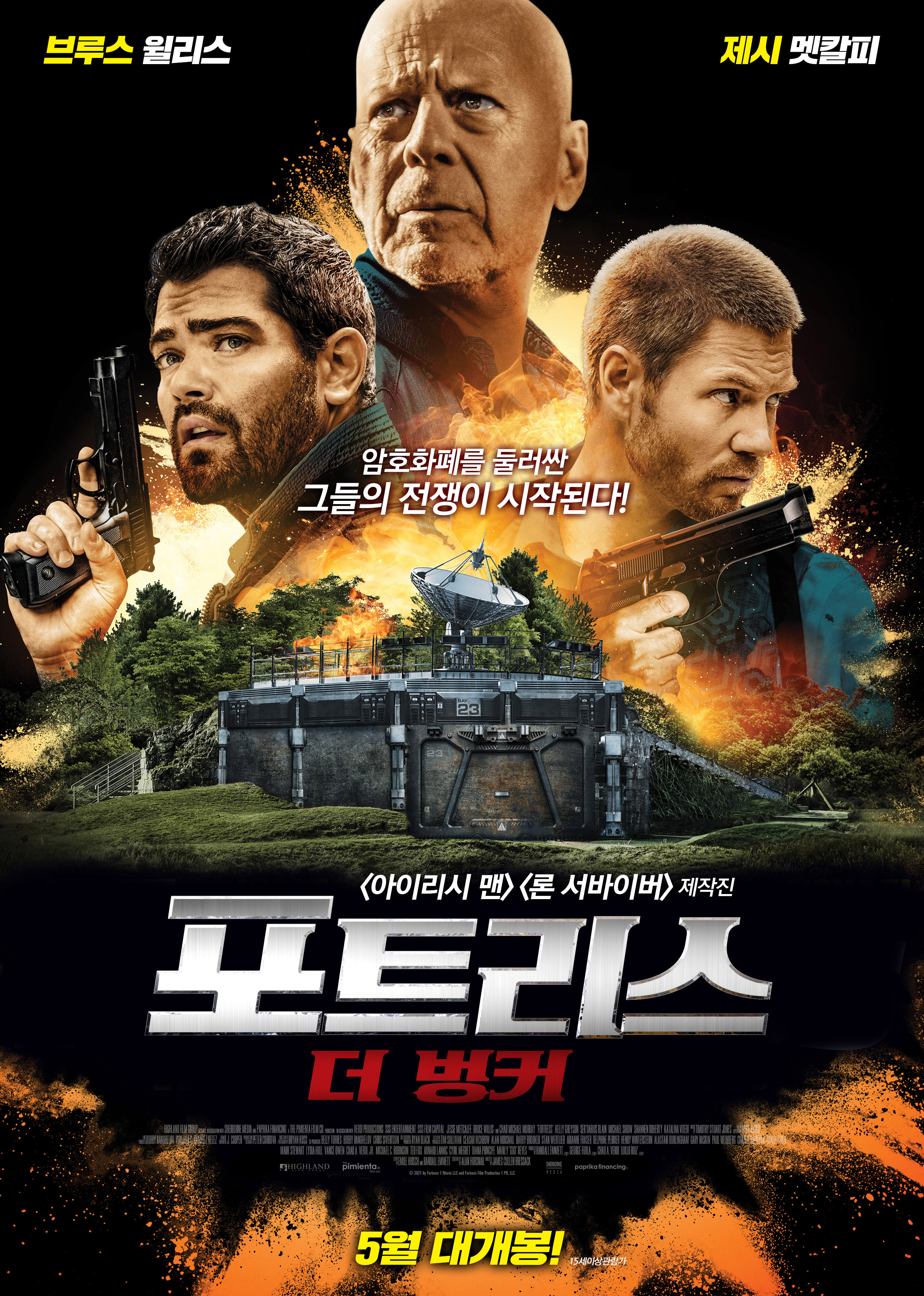 【미국 액션영화 추천】 포트리스 : 더 벙커 다시보기 줄거리 결말 후기 리뷰 스포일러