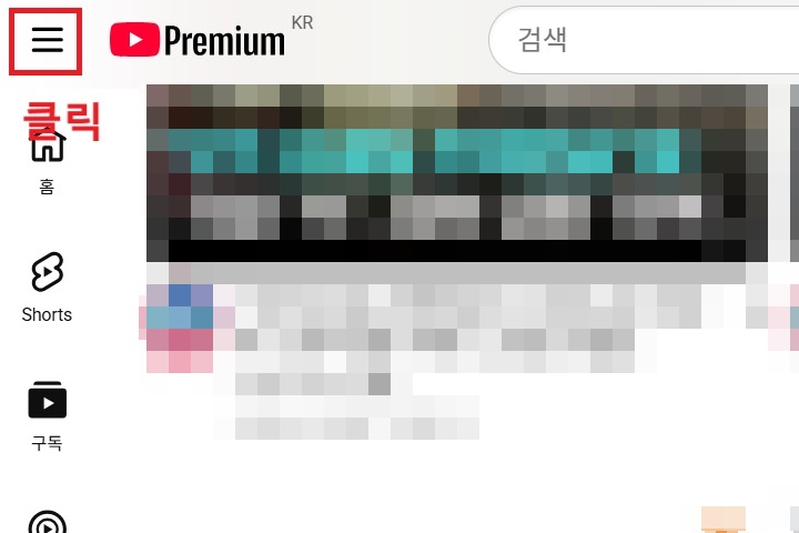 좌측상단 선3개 모양 클릭함