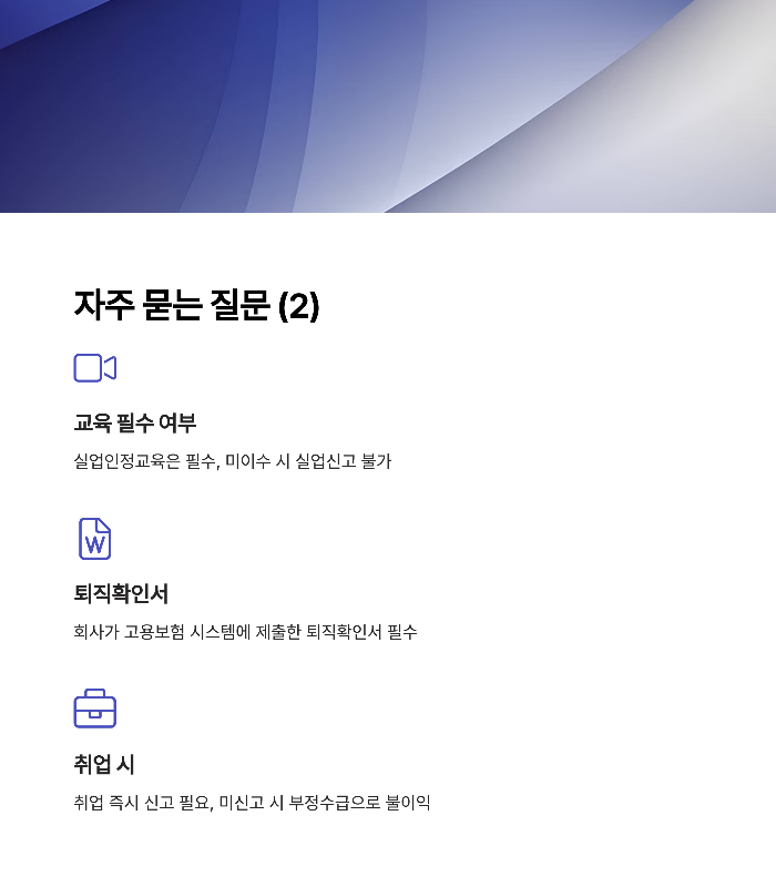실업급여 신청방법