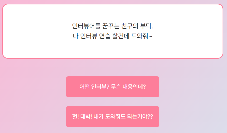 마이-인터뷰-테스트-MBTI