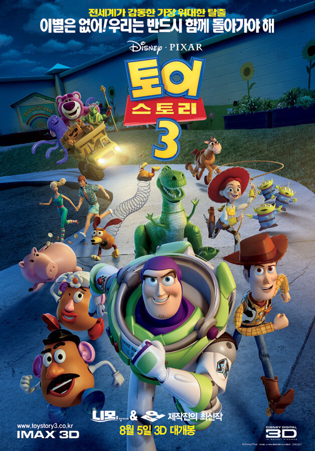 Toy Story 3 poster