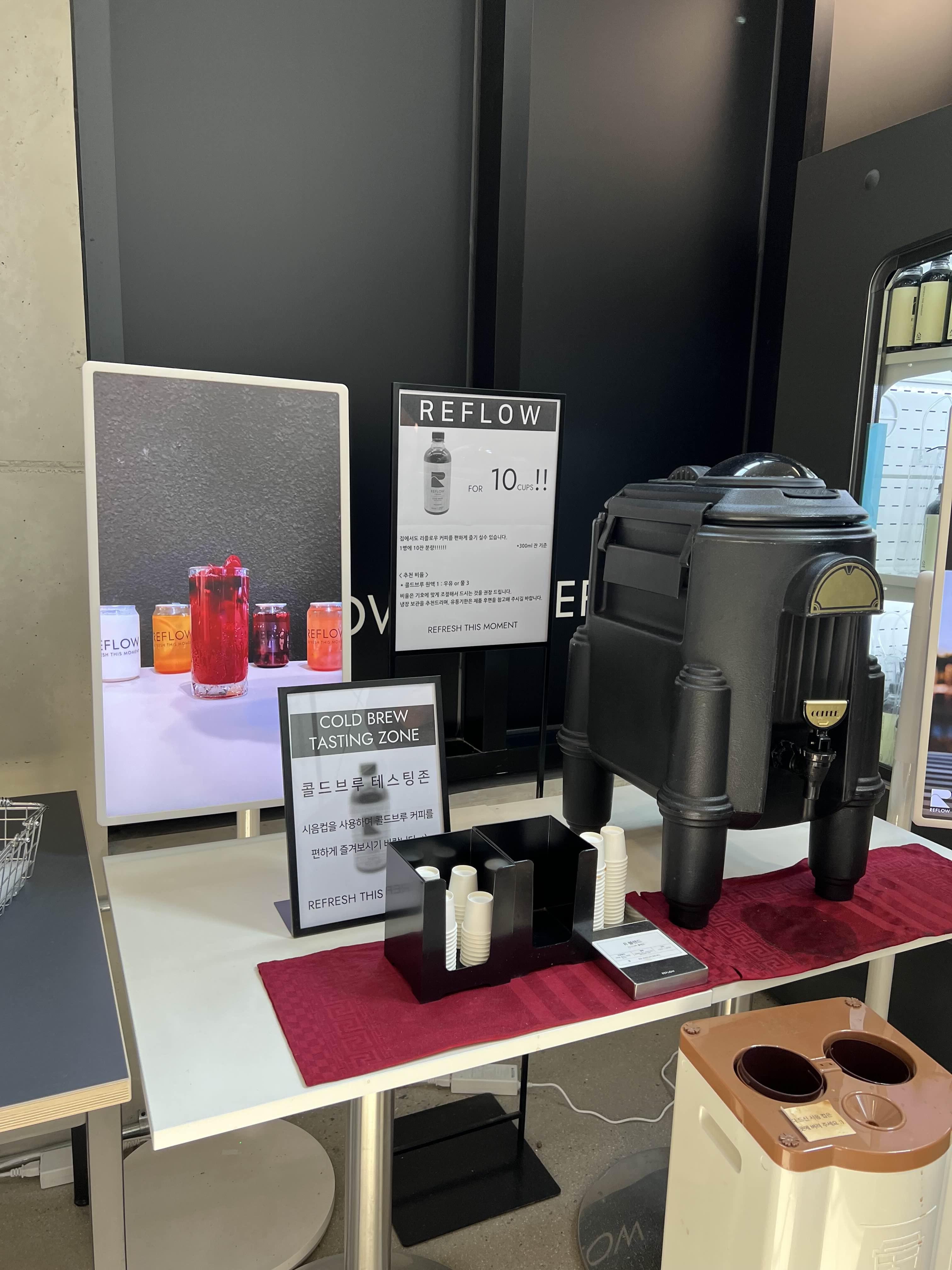 리플로우 콜드브루 테이스팅 원두 시음 커피 시음