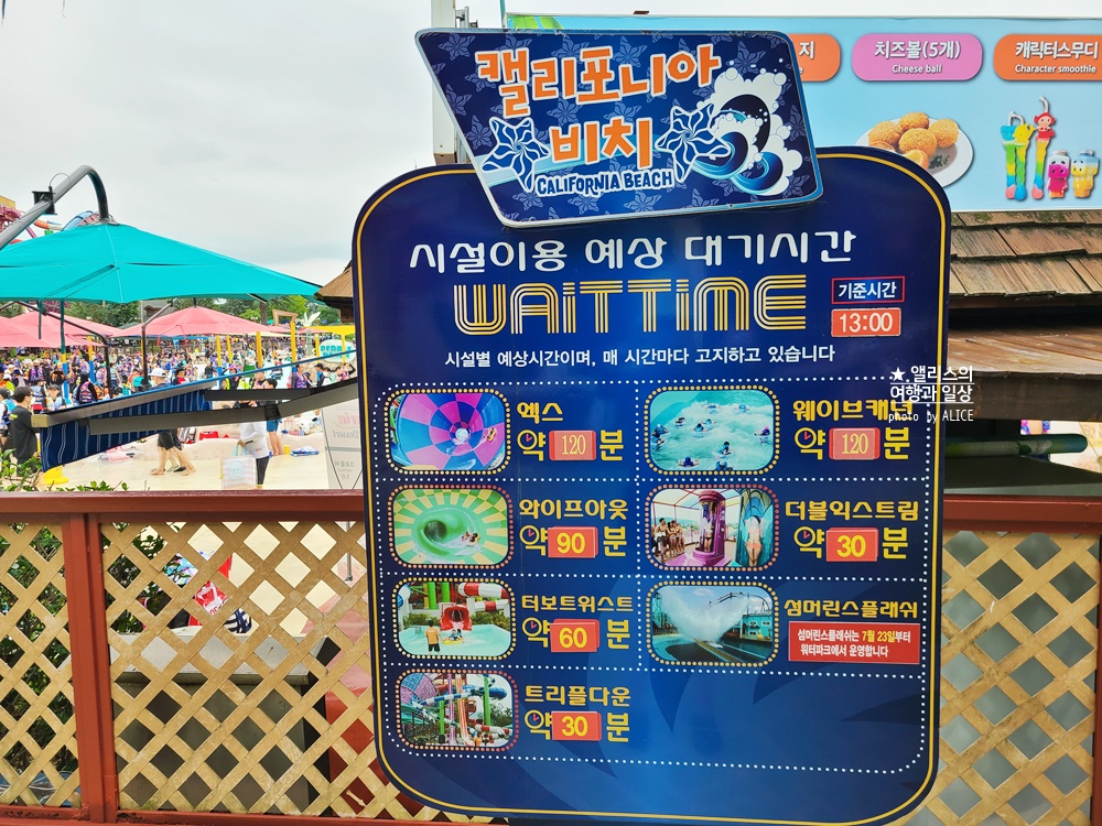 경주 캘리포니아비치 가격, 할인 예약방법, 복장, 준비물, 가는방법, 싸이버거 워터밤 콘서트