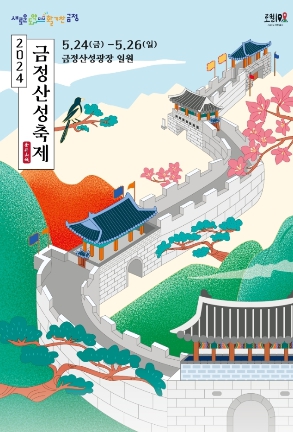 금정산성축제 이미지