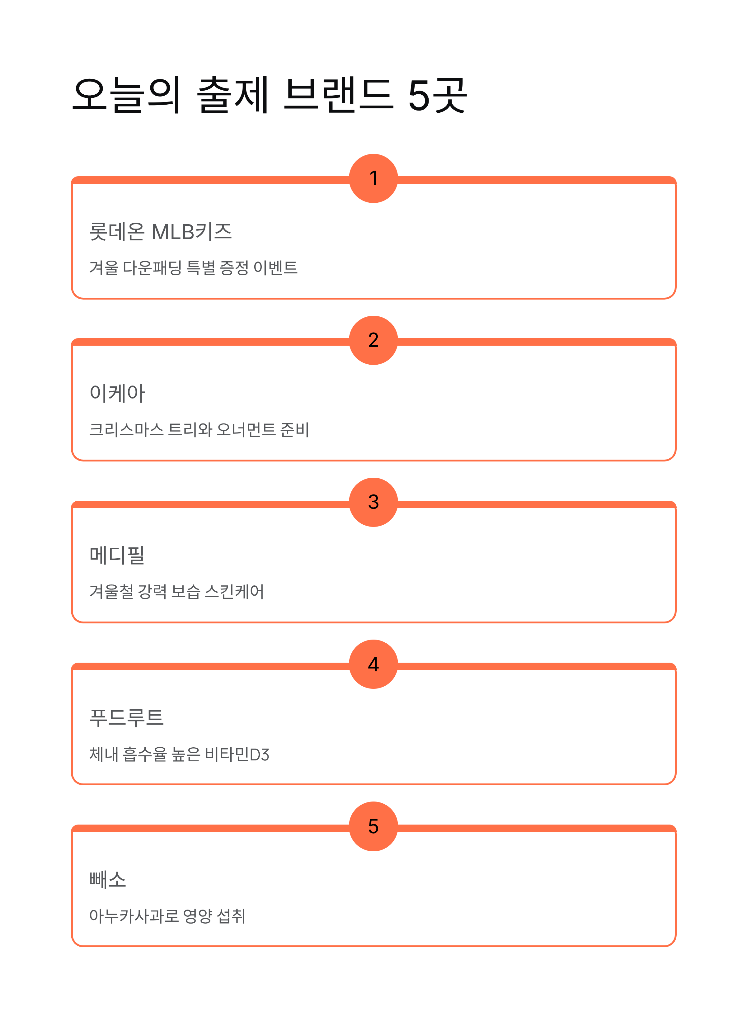 11월26일 캐시닥 타임스프레드 지니어트 퀴즈정답 💰 전체 공개!