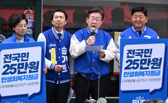 이재명 후보 민생지원금 공약