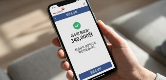 건강보험 환급금이란 무엇인가