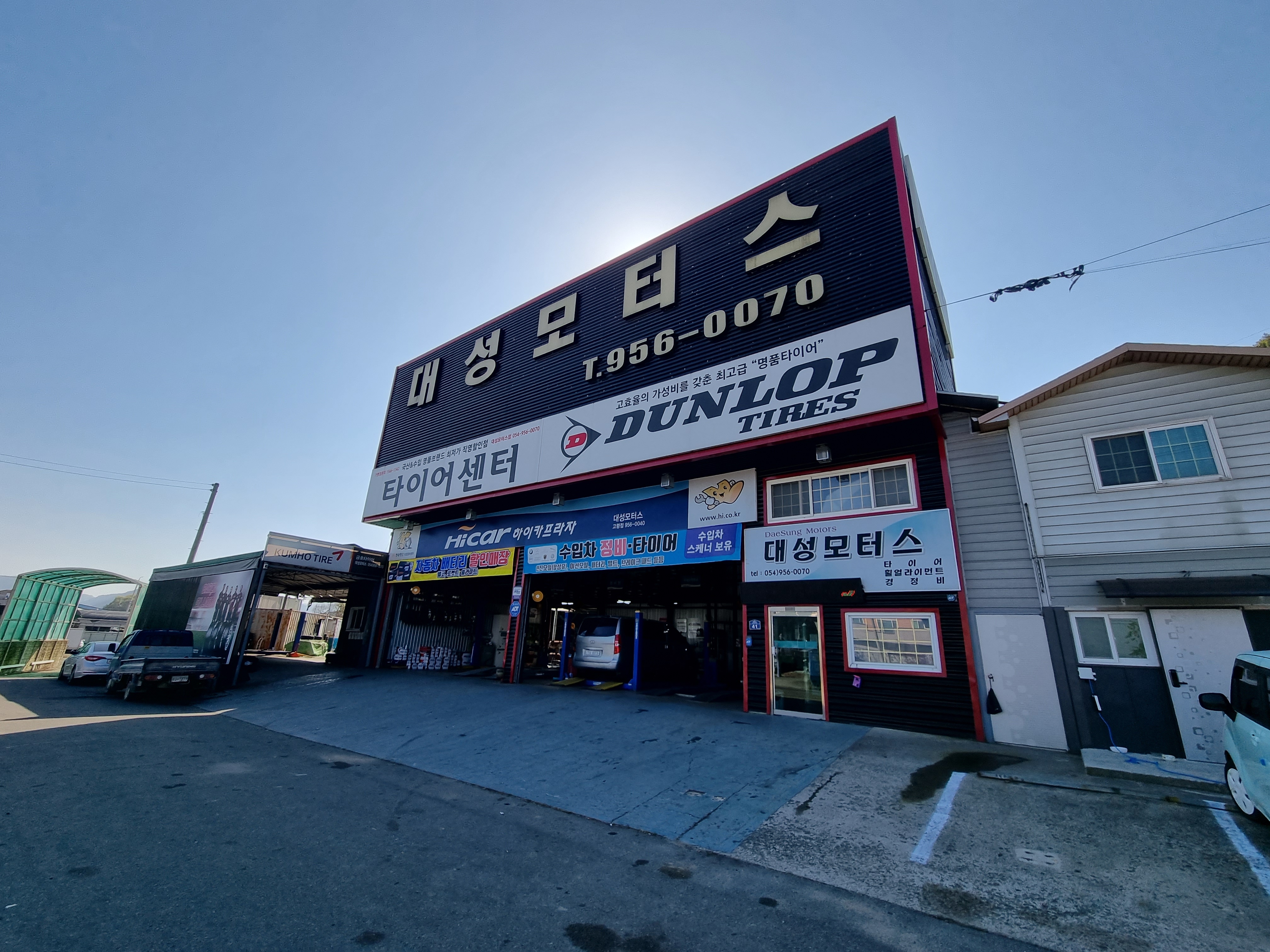 대성모터스