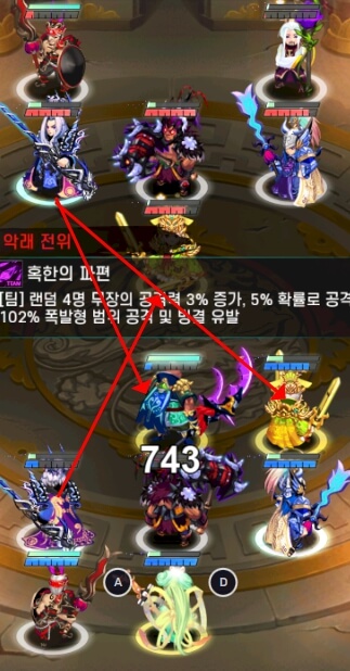 조조-상대앞라인우선공격